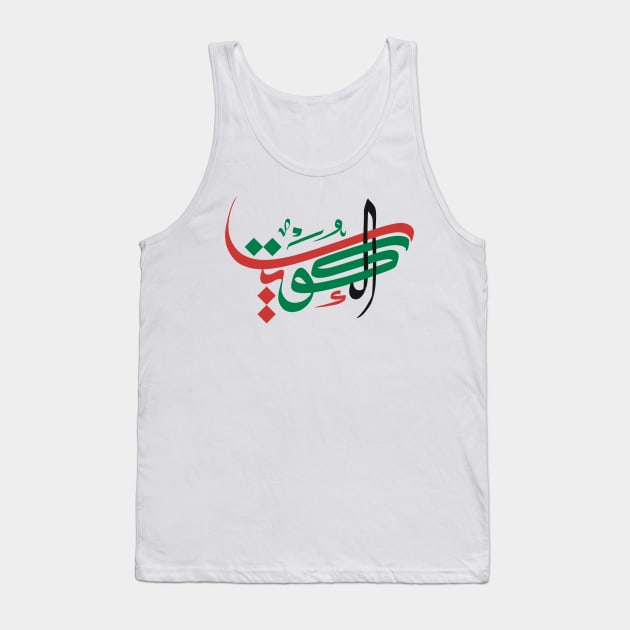 Kuwait in Arabic Calligraphy Lettering Art Tank Top by arcanumstudio
